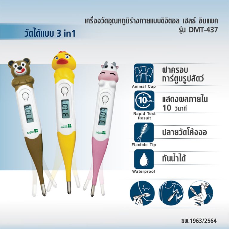 Health Impact Digital Thermometer Model no. DMT437 Health Impact
