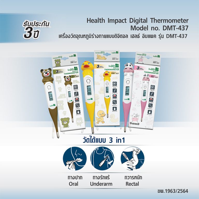 Health Impact Digital Thermometer Model no. DMT437 Health Impact